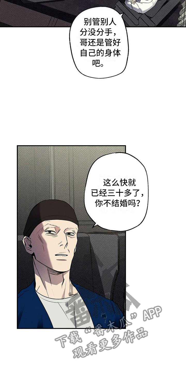 狂沙风暴漫画,第13章：不像你了2图