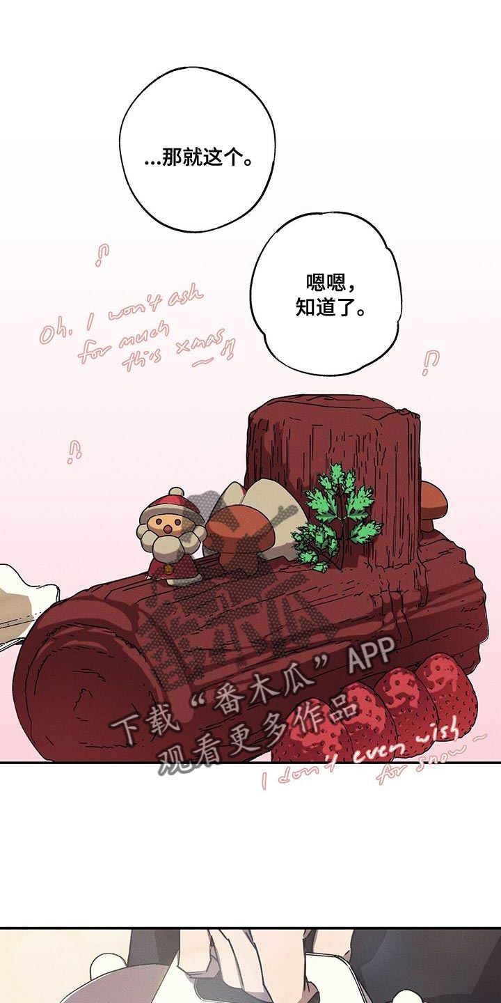 狂沙肆虐谁数漫画,第75章：心情很微妙2图