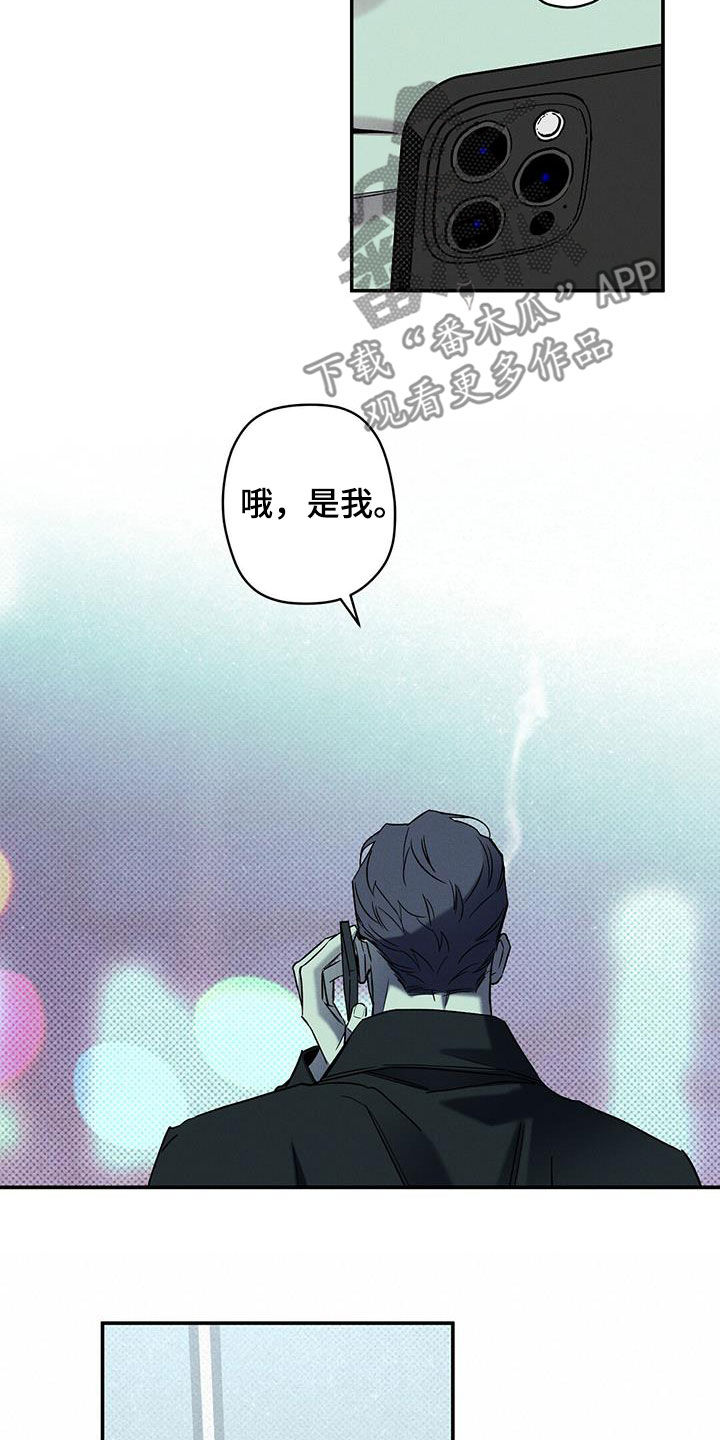 狂沙写的小说漫画,第15章：下次一定1图