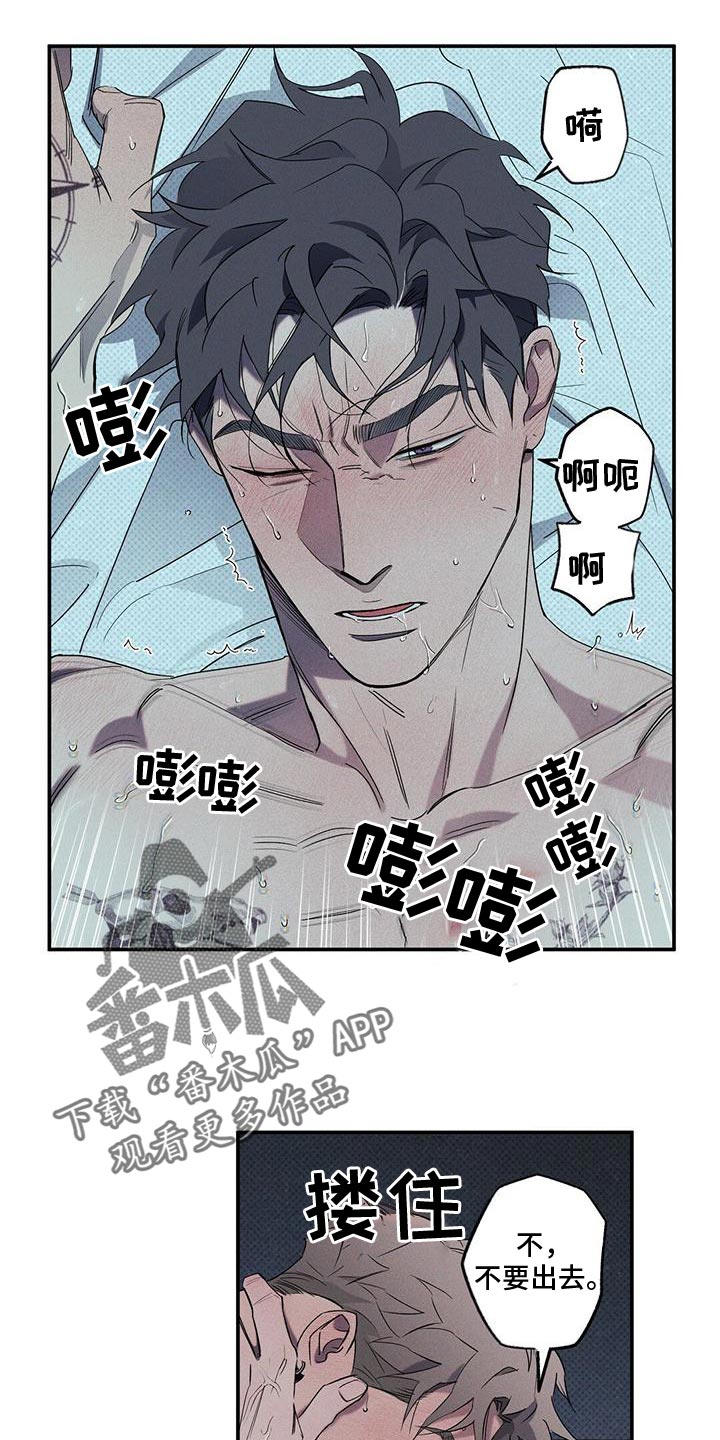 狂沙小说漫画,第27章：真的够了吗？1图