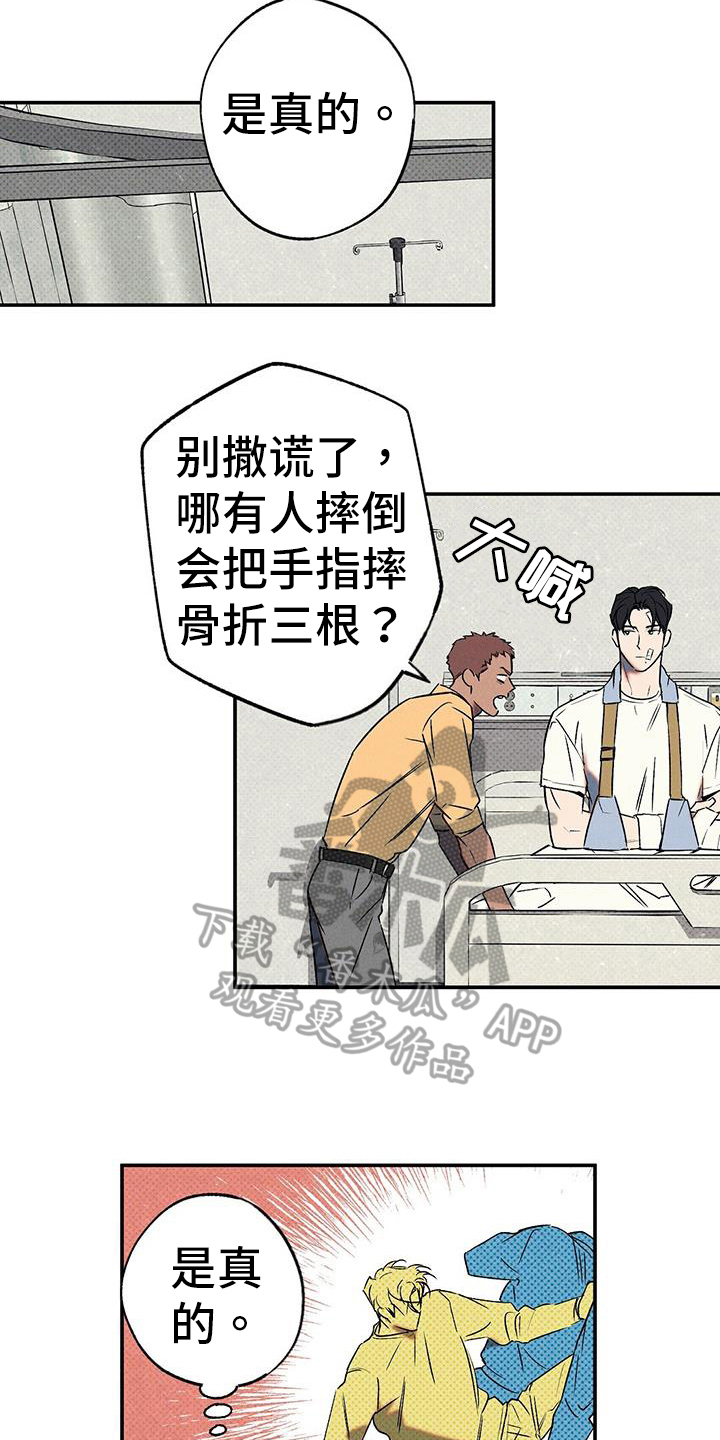 狂沙肆虐pv漫画,第48章：住院2图