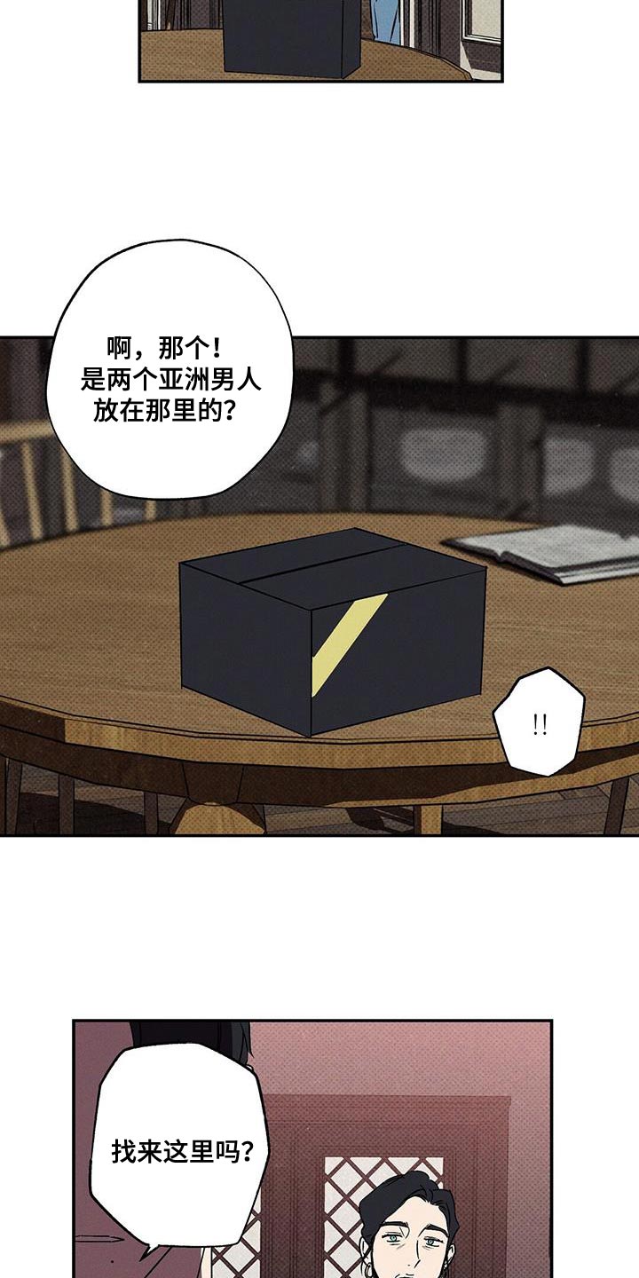 狂沙肆虐超燃剪辑漫画,第62章：不要告诉他1图