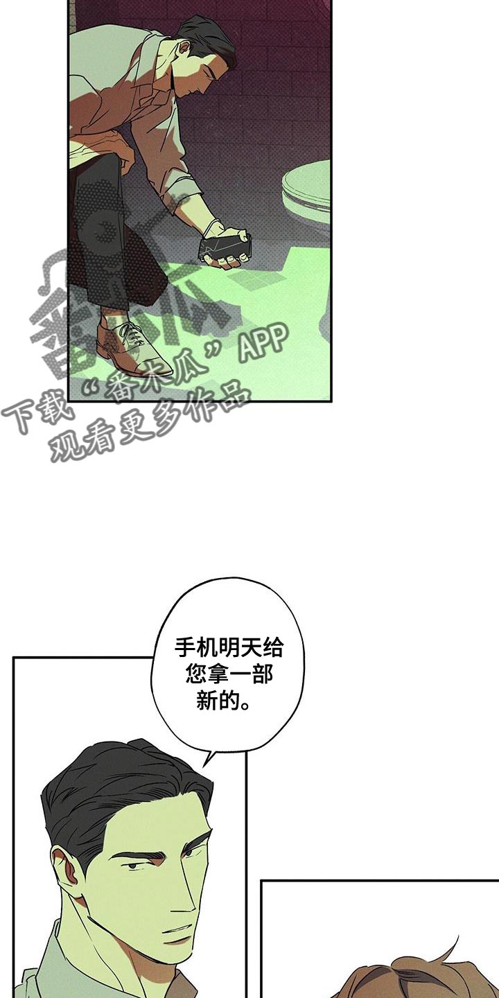 狂沙肆虐第二季漫画,第68章：突然上门2图