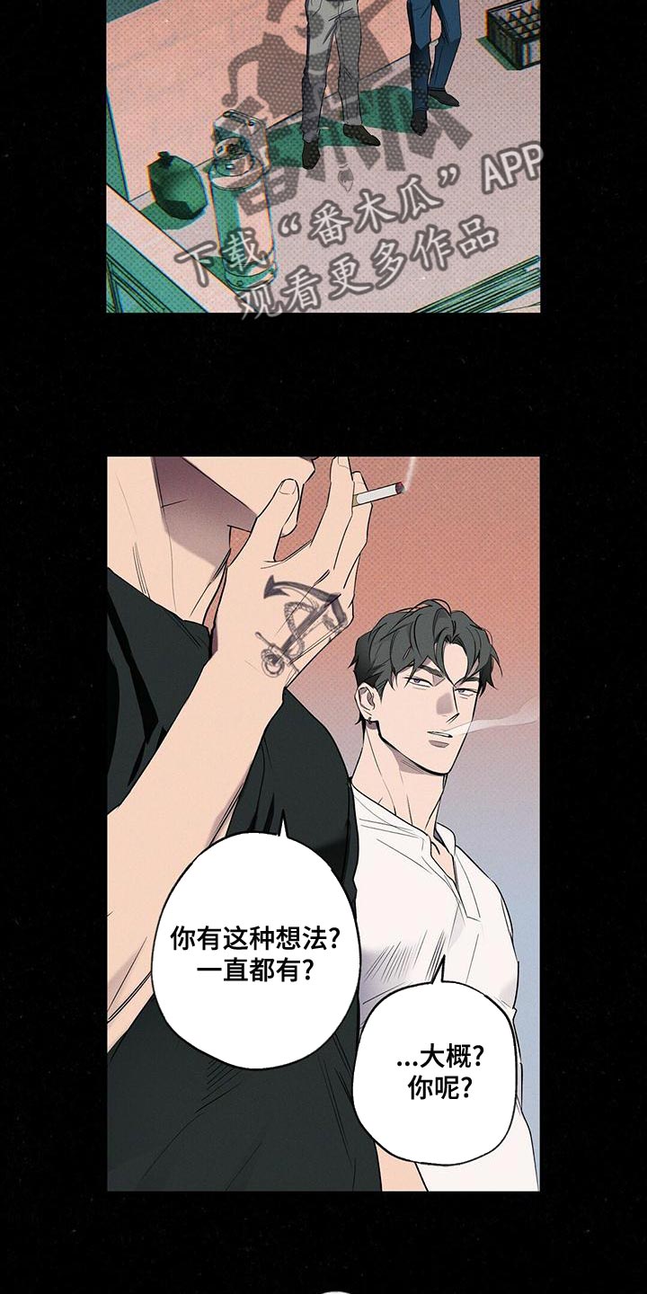 狂沙之主萨特漫画,第32章：忘记许愿了2图