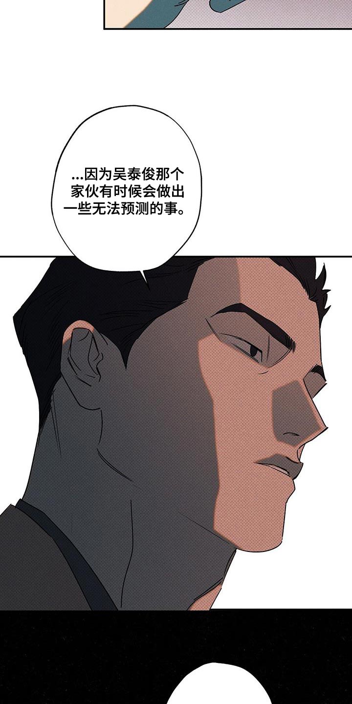 狂沙肆虐在哪里看漫画,第63章：运气不好1图