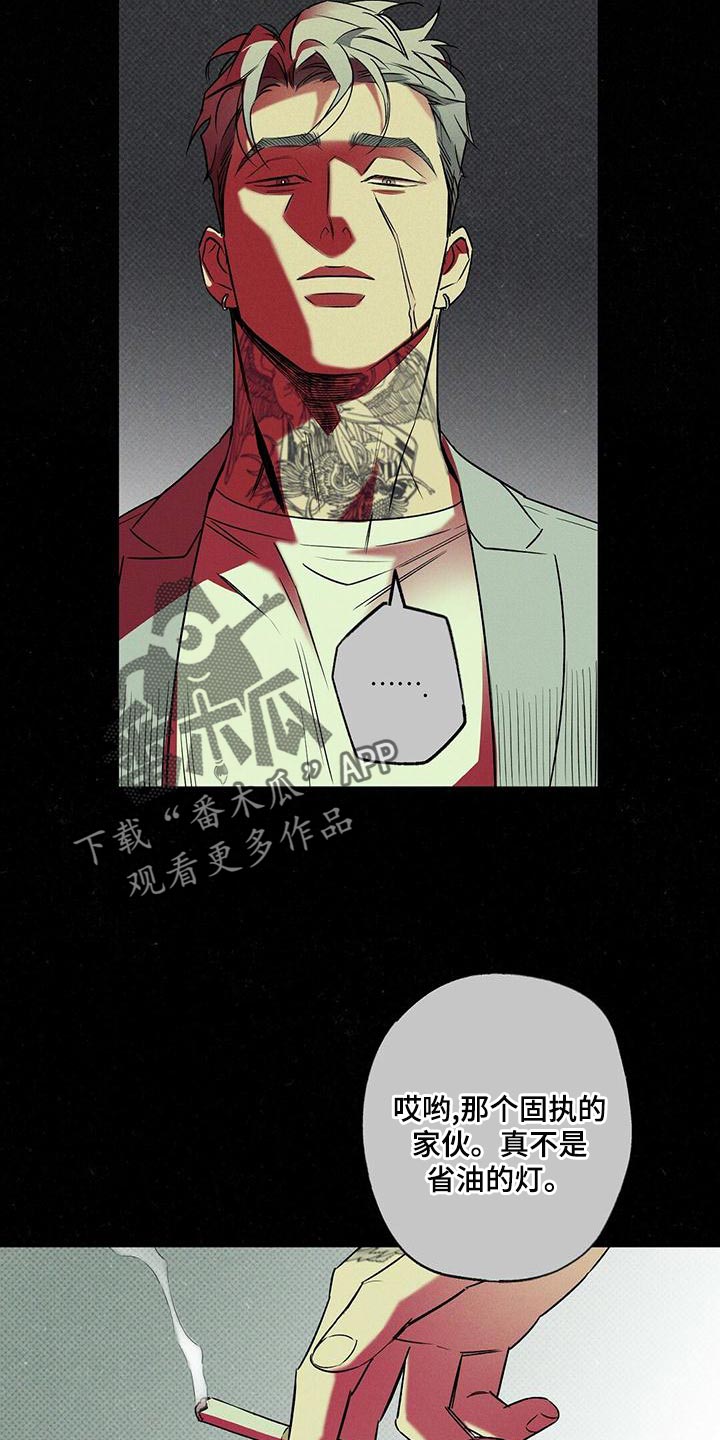 狂沙肆虐漫画61话漫画,第29章：不可以就那样走了1图