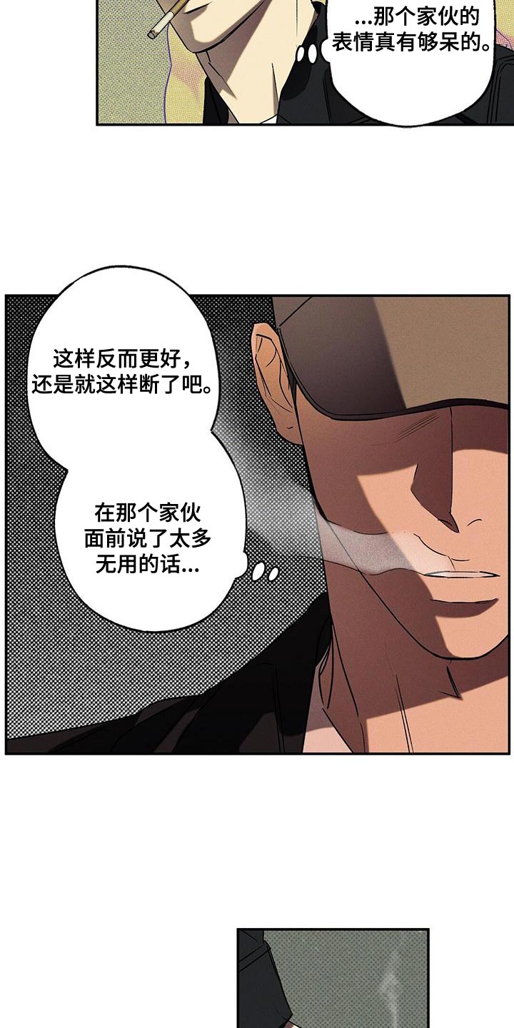 狂暴肆虐是什么意思漫画,第43章：香味1图