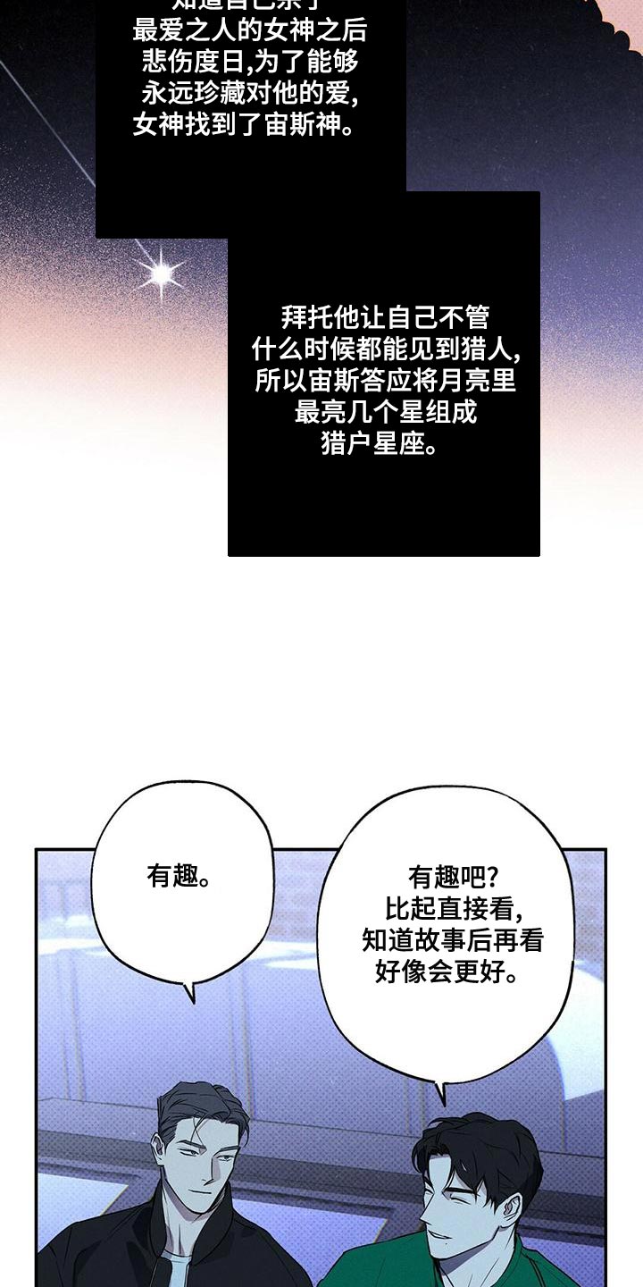 狂沙圣殿漫画,第31章：有过1图