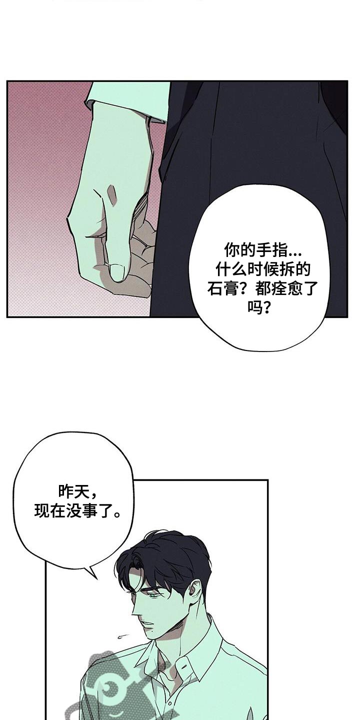 狂沙战剑漫画,第69章：搞砸了1图