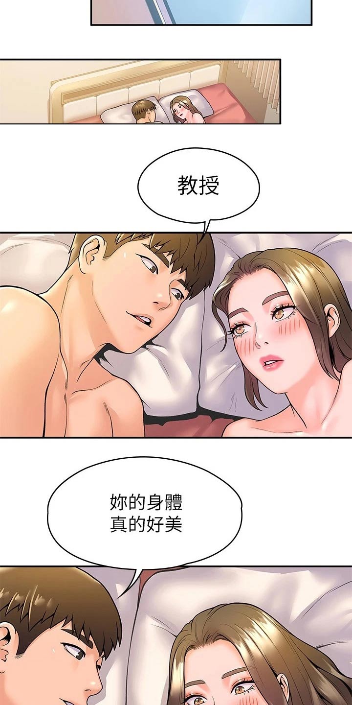 神雕英雄传2024最新版本漫画,第81章：告知1图