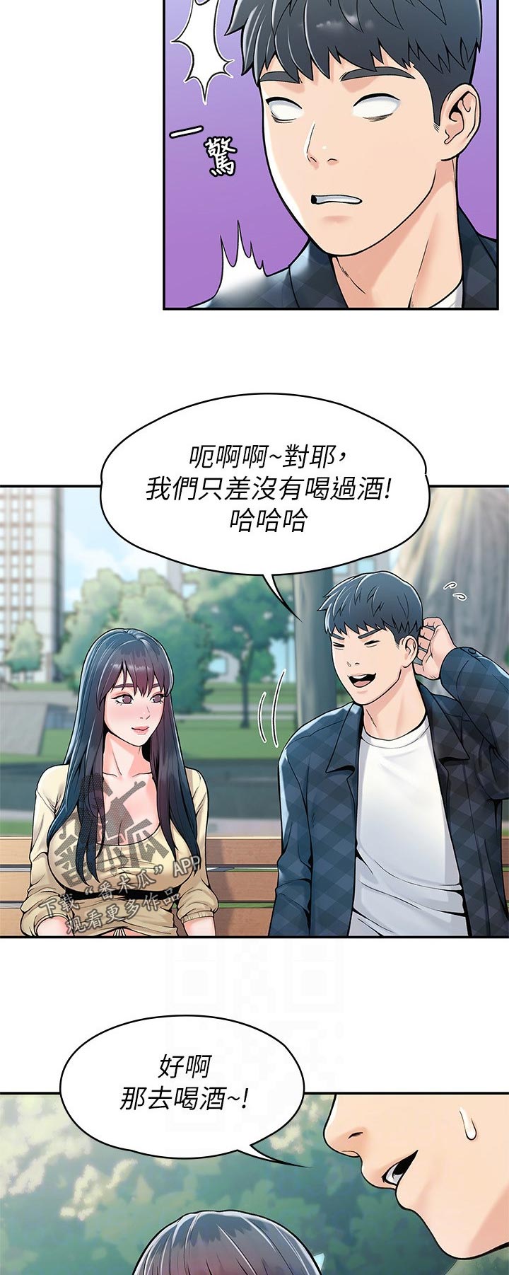 神雕侠侣83版全集观看漫画,第50章：魅力之一1图