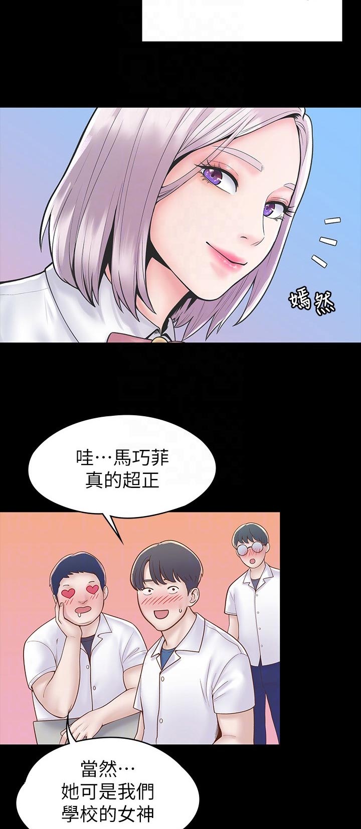 神雕第一高手是谁漫画,第44章：忽视的感觉1图