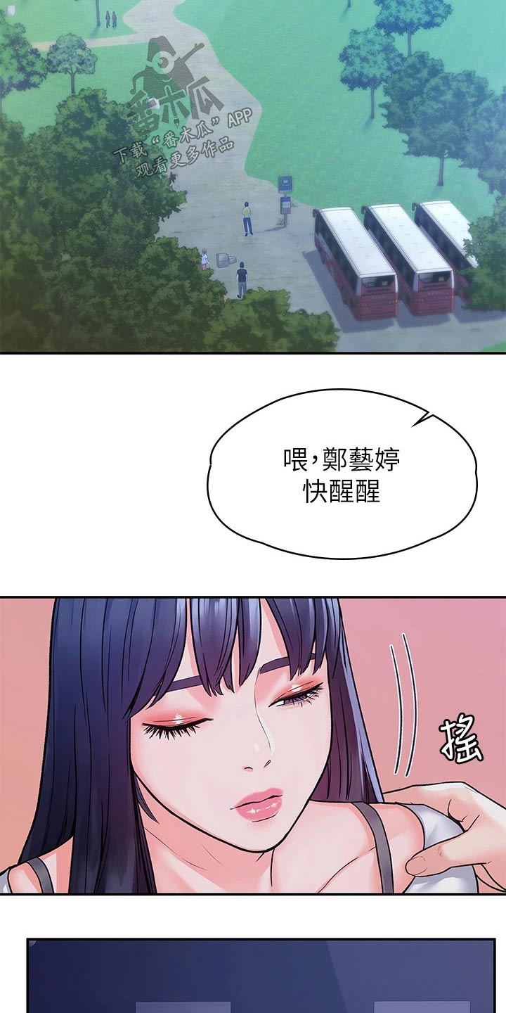 神雕集团创始人漫画,第109章：紧张2图