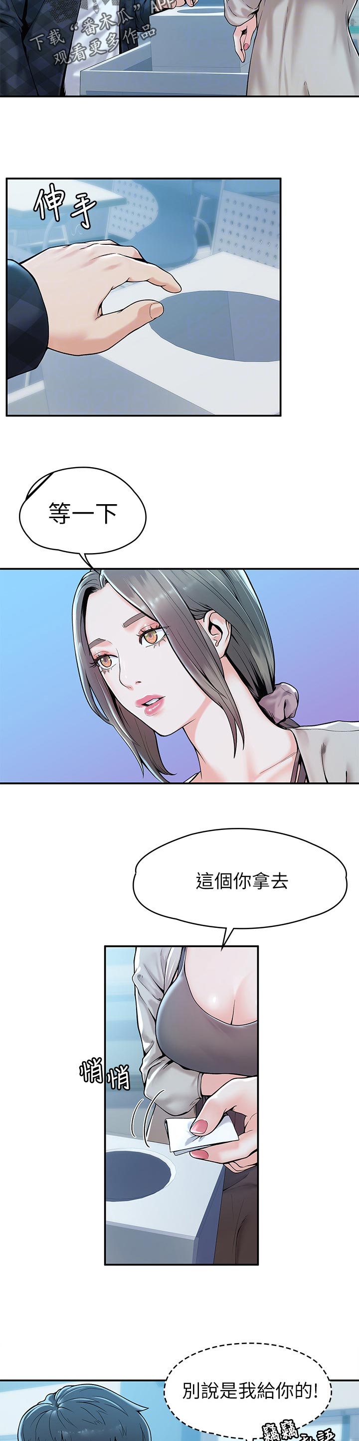 神雕英雄传歌曲漫画,第49章：开后门1图