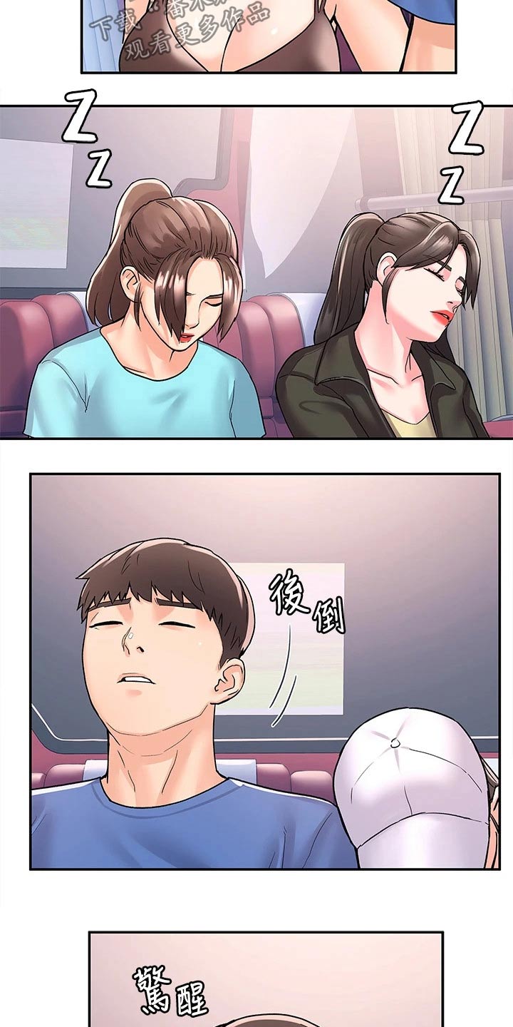 神雕一哥小说漫画,第108章：超级危险1图