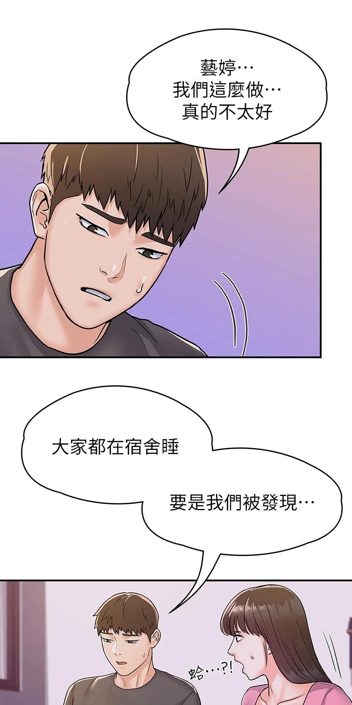 神雕 一灯漫画,第112章：表态1图