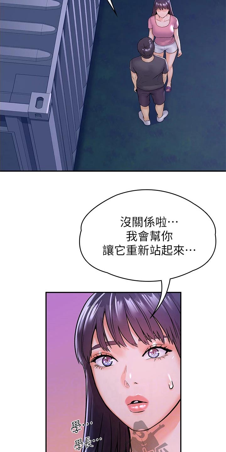 神雕 一灯漫画,第112章：表态2图