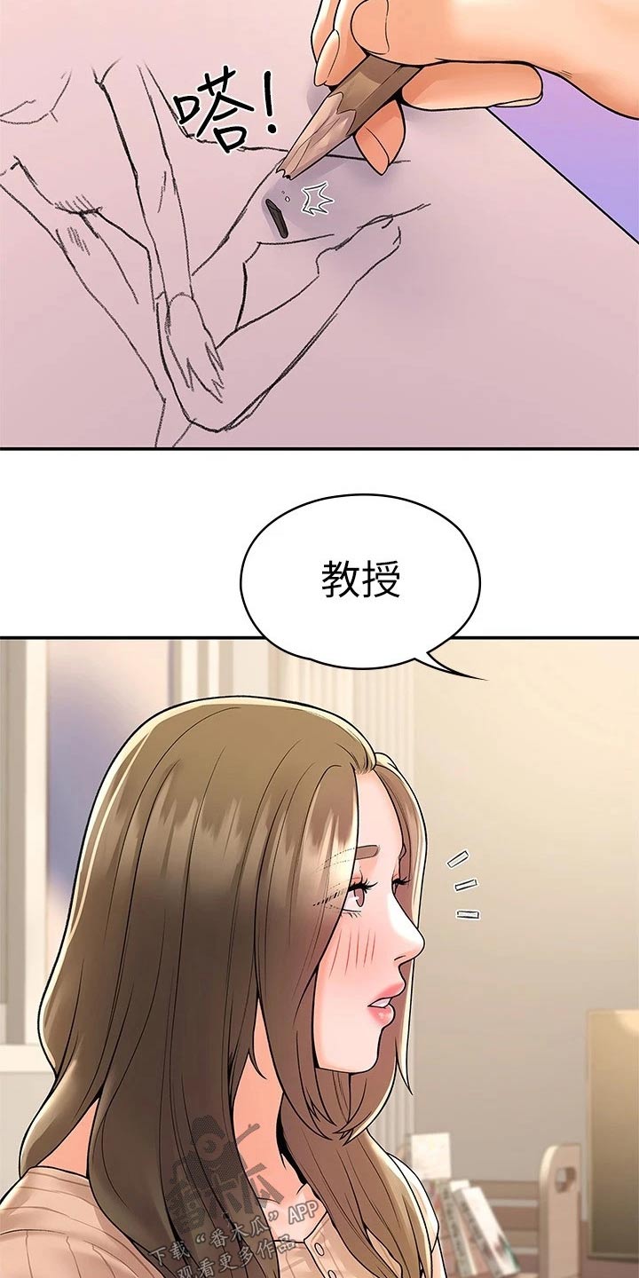 神雕后传漫画,第80章：条件1图