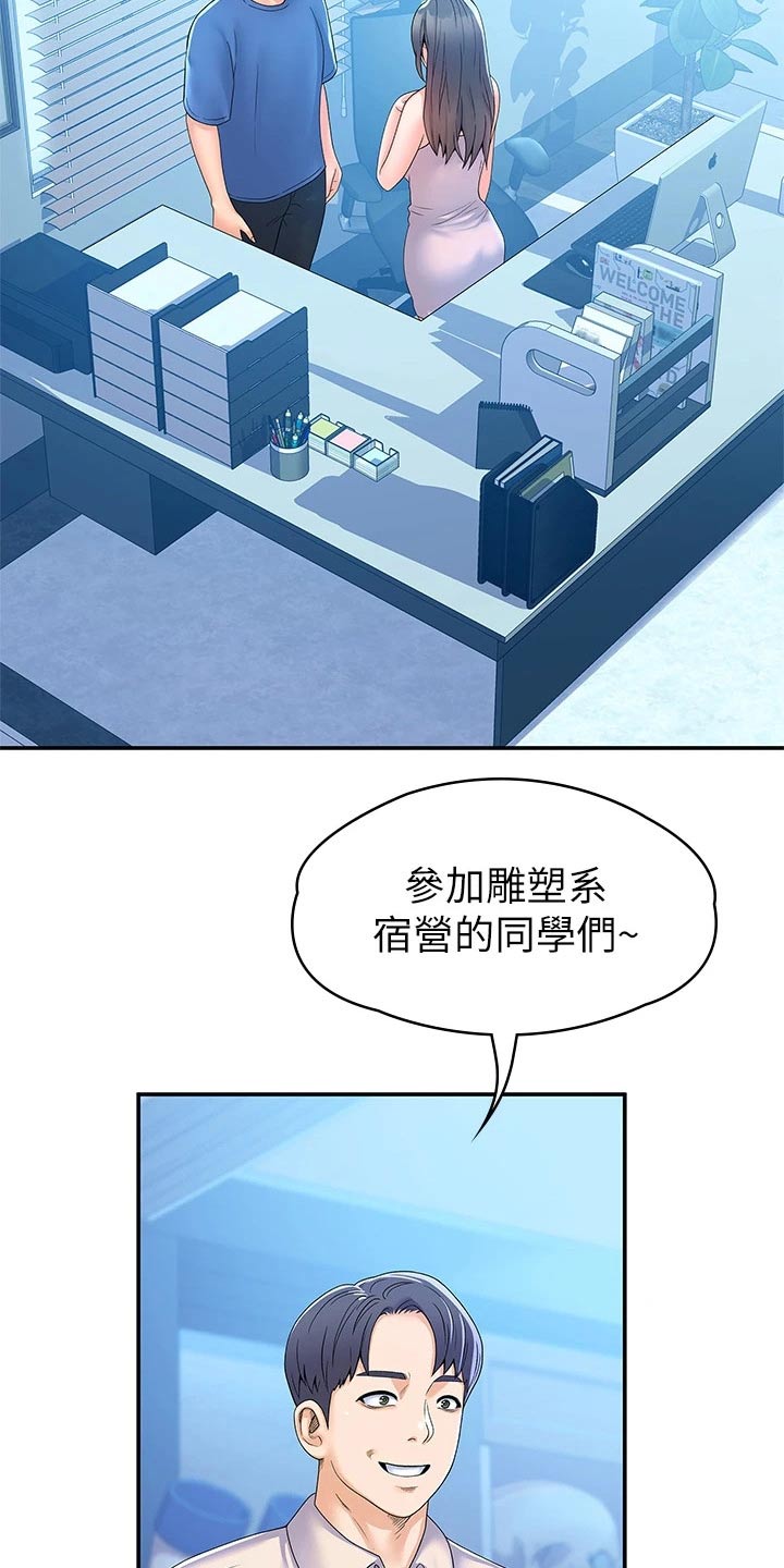 神雕一哥漫画免费阅读漫画,第103章：动力十足2图