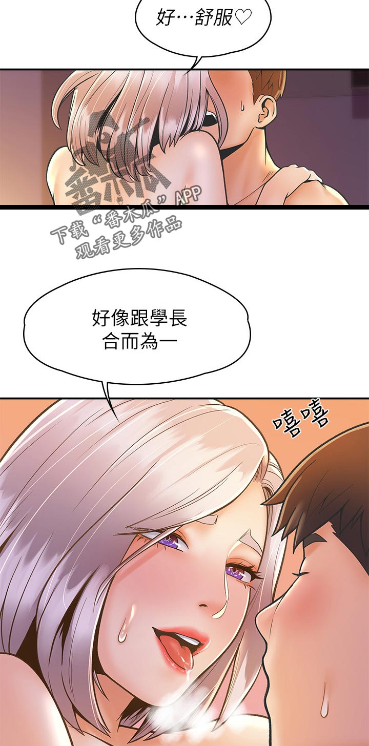 神雕侠侣83版全集观看漫画,第45章：洗澡2图