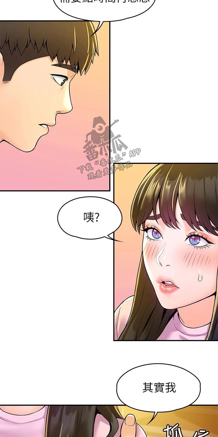 神雕侠侣83版全集观看漫画,第84章：包裹1图