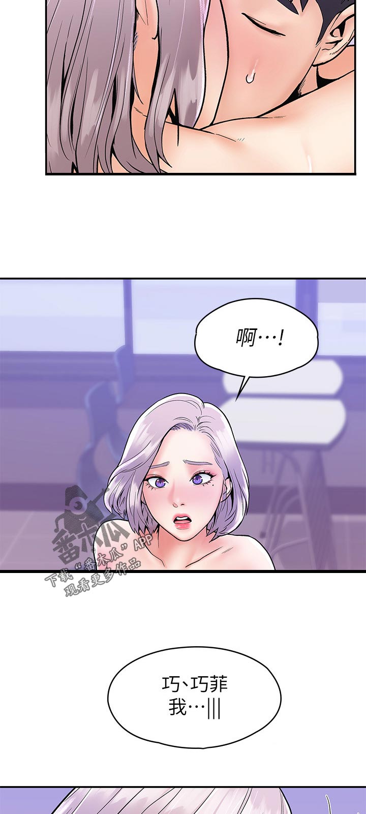 神雕侠侣2漫画,第39章：流血1图