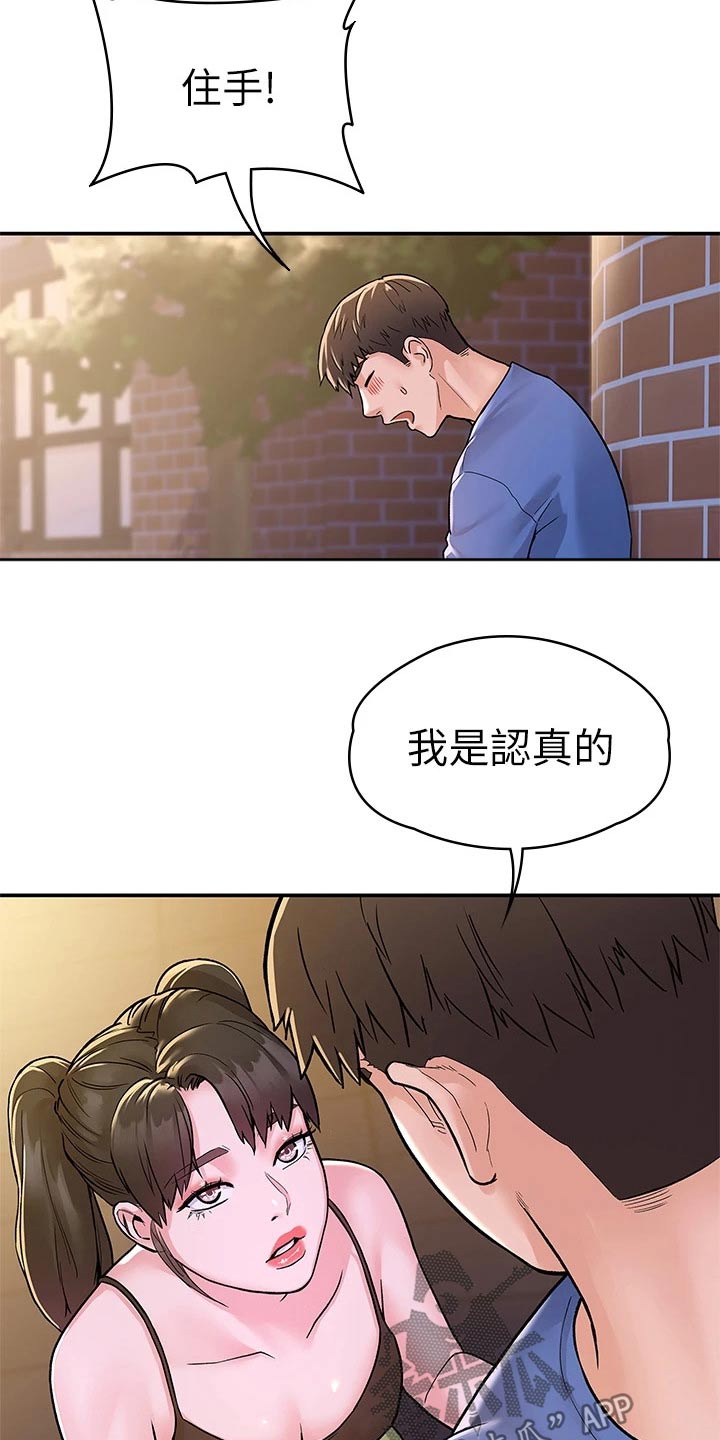 神雕一共拍过几个版本漫画,第107章：观看1图