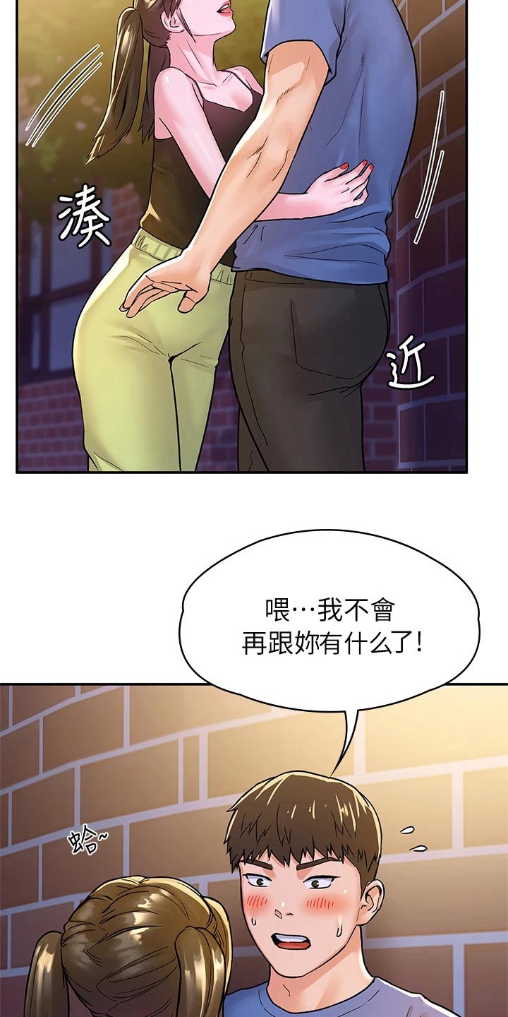 神雕侠侣全集古天乐版漫画,第106章：投票1图