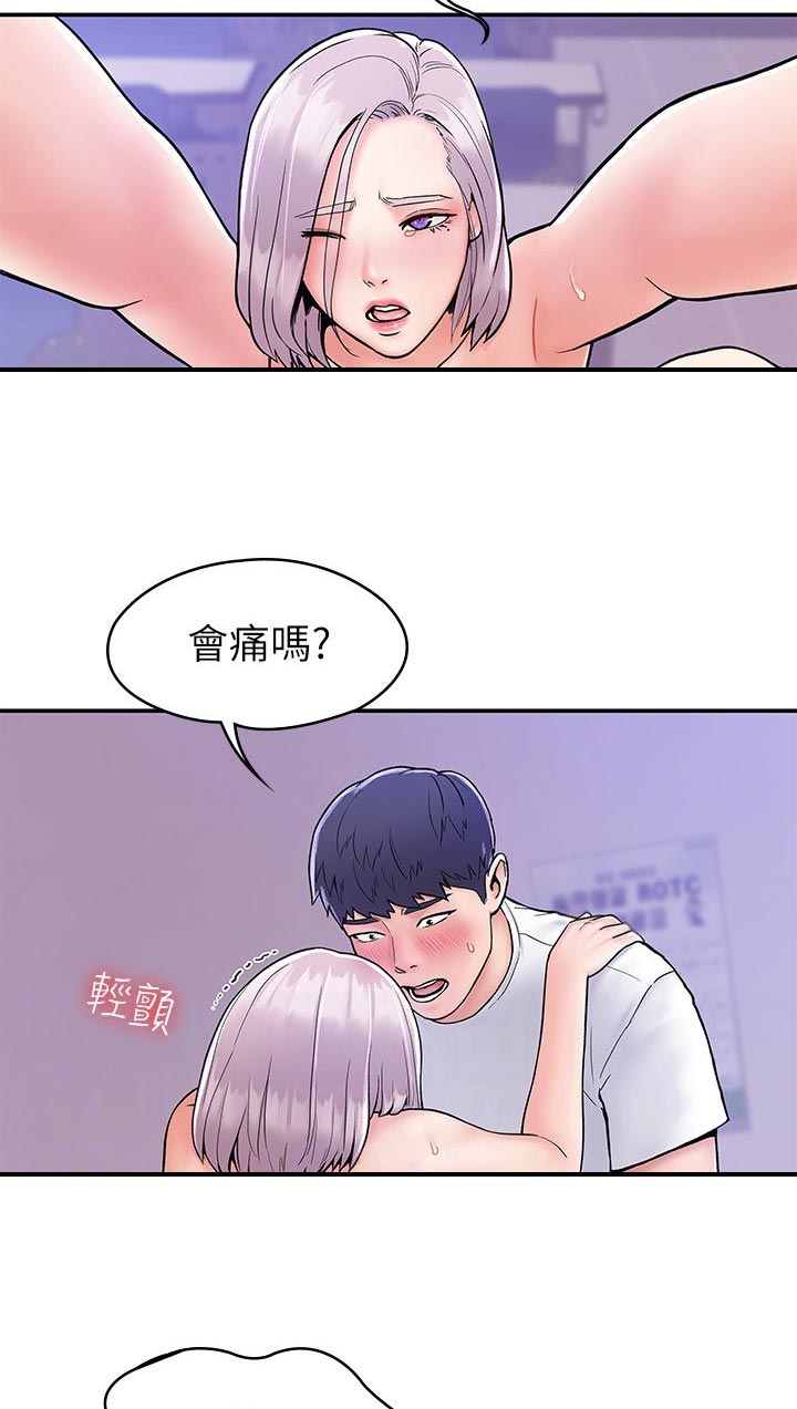 神雕侠侣全集音频漫画,第38章：不同点2图