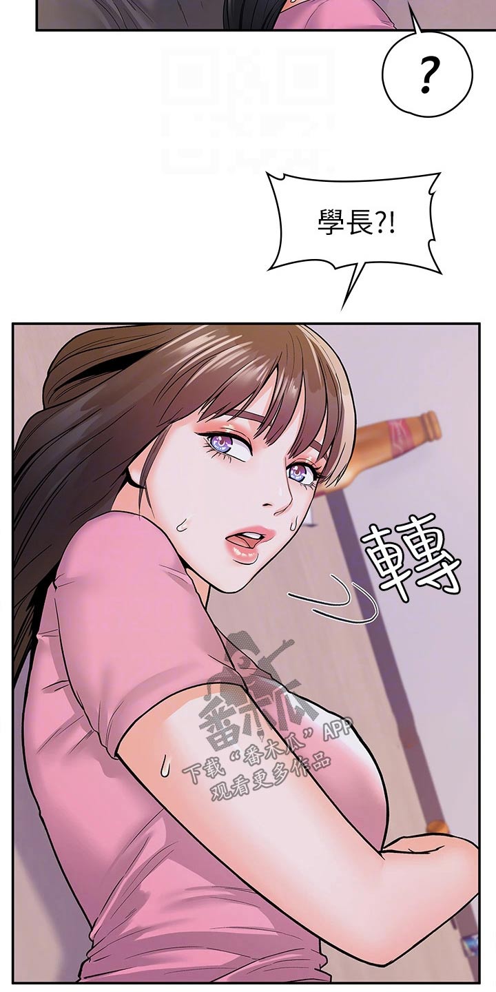 神雕尹志平漫画,第112章：表态2图