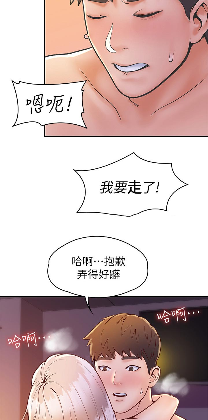 神雕侠侣83版全集观看漫画,第45章：洗澡2图