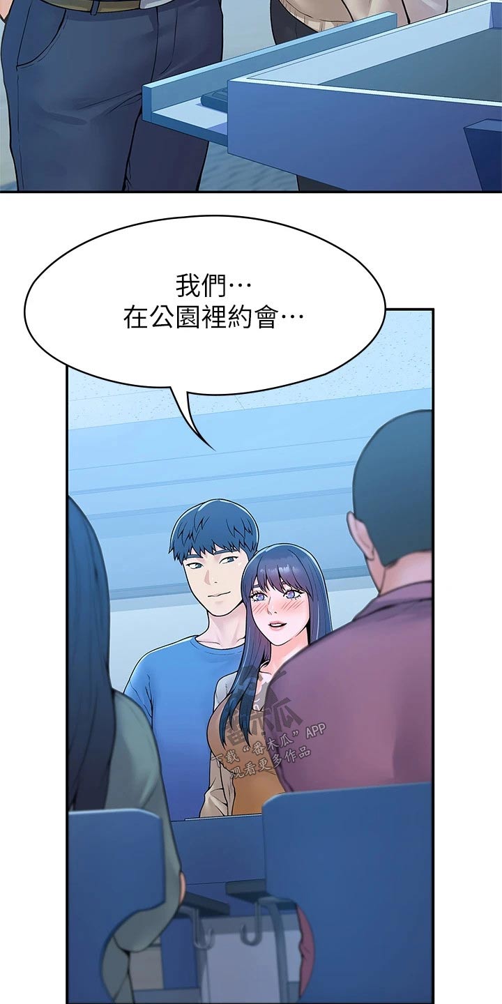 神雕异闻漫画,第71章：分享1图