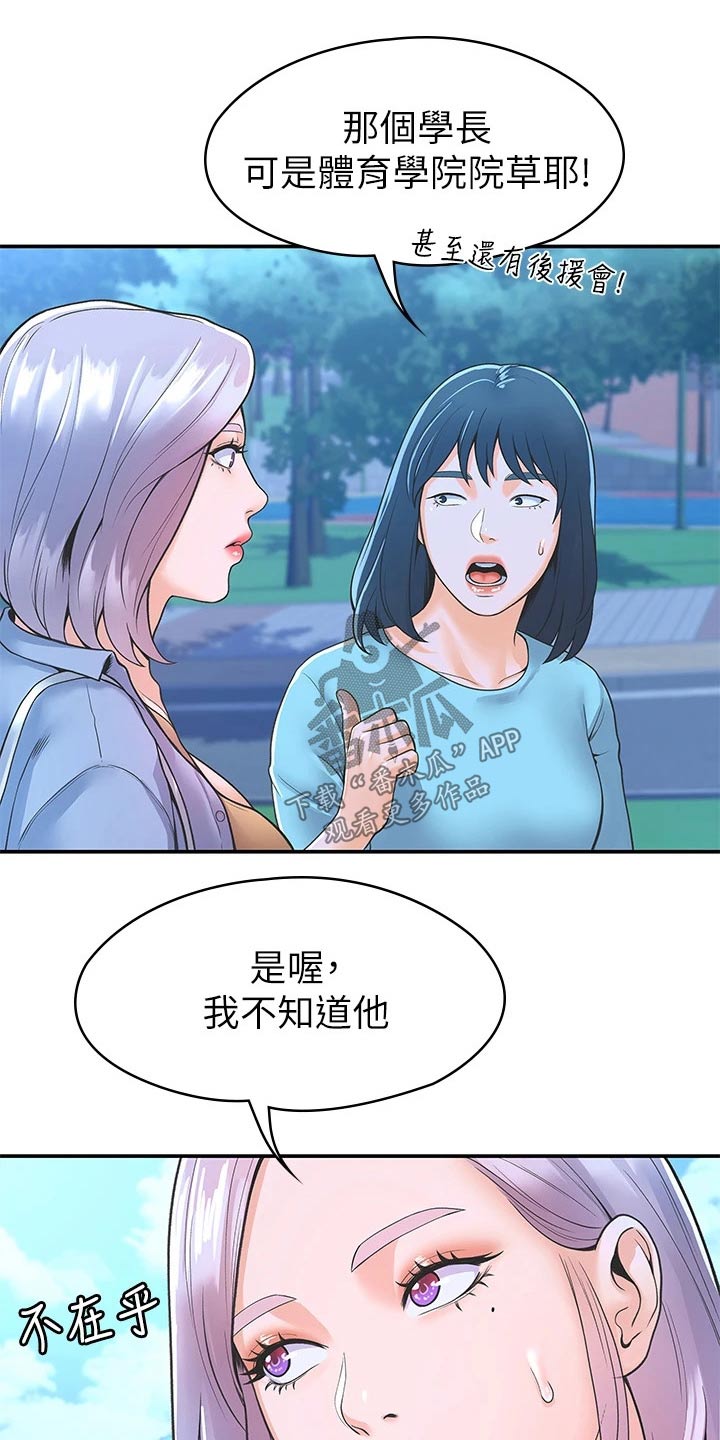 神雕遗篇txt下载漫画,第73章：产品效果1图