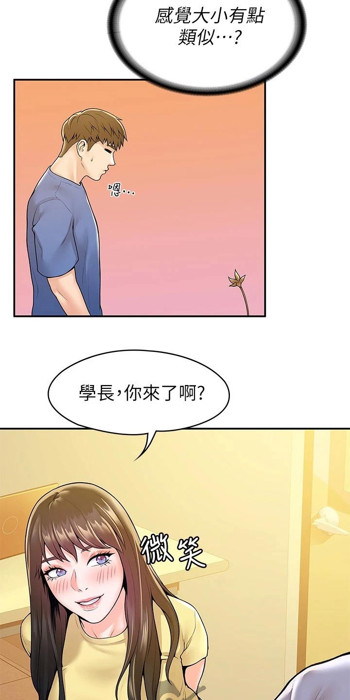 神雕尹志平漫画,第91章：展示作品1图