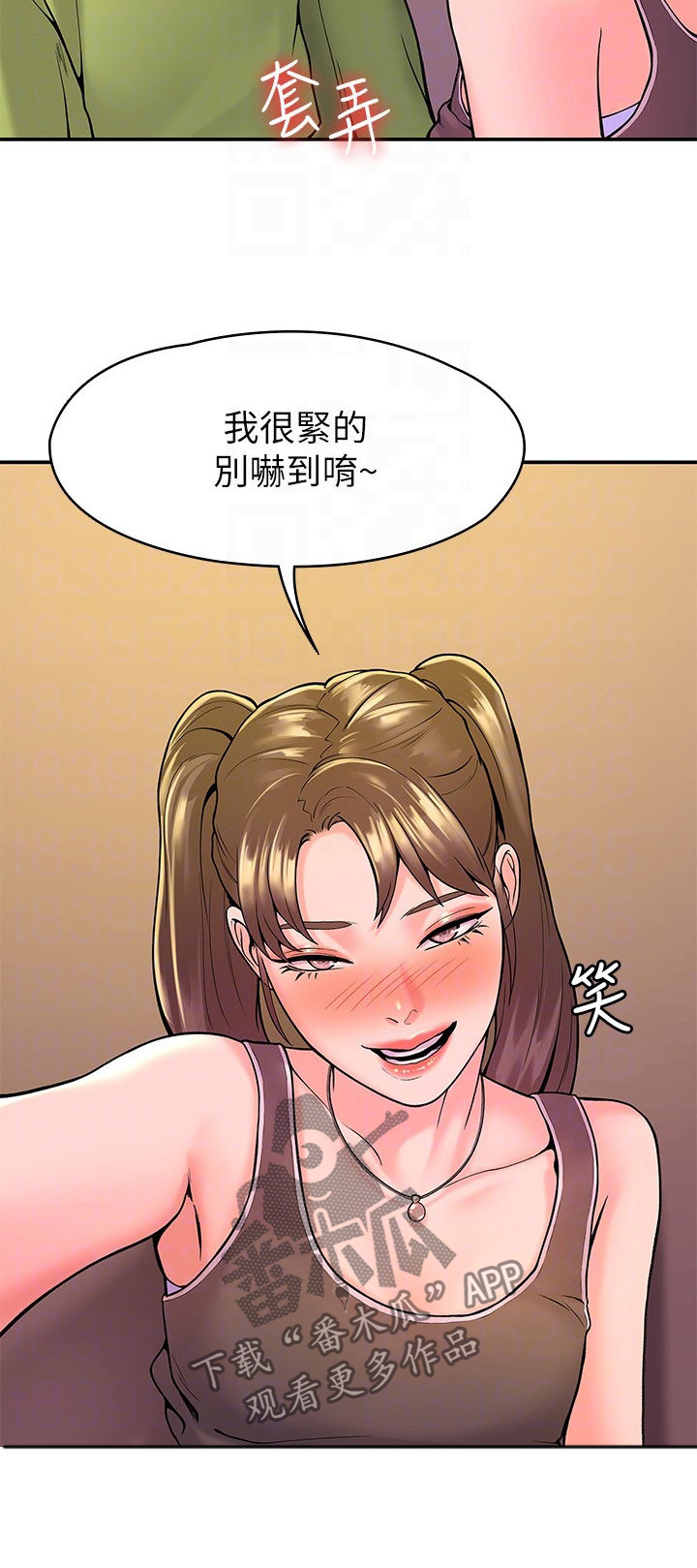 神雕 一灯漫画,第62章：主动2图