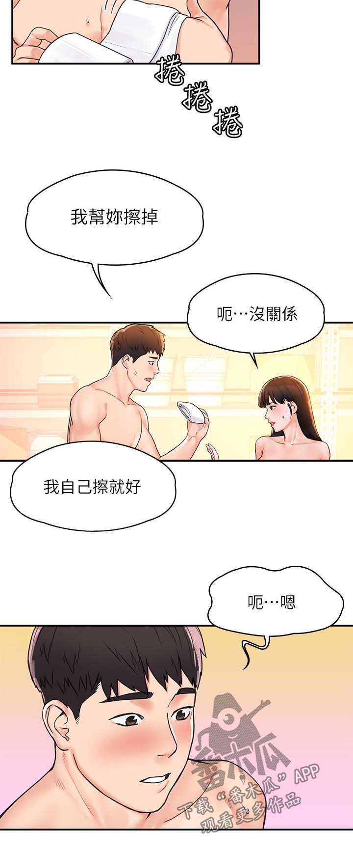 神雕英雄传2024最新版本漫画,第17章：发挥不好2图