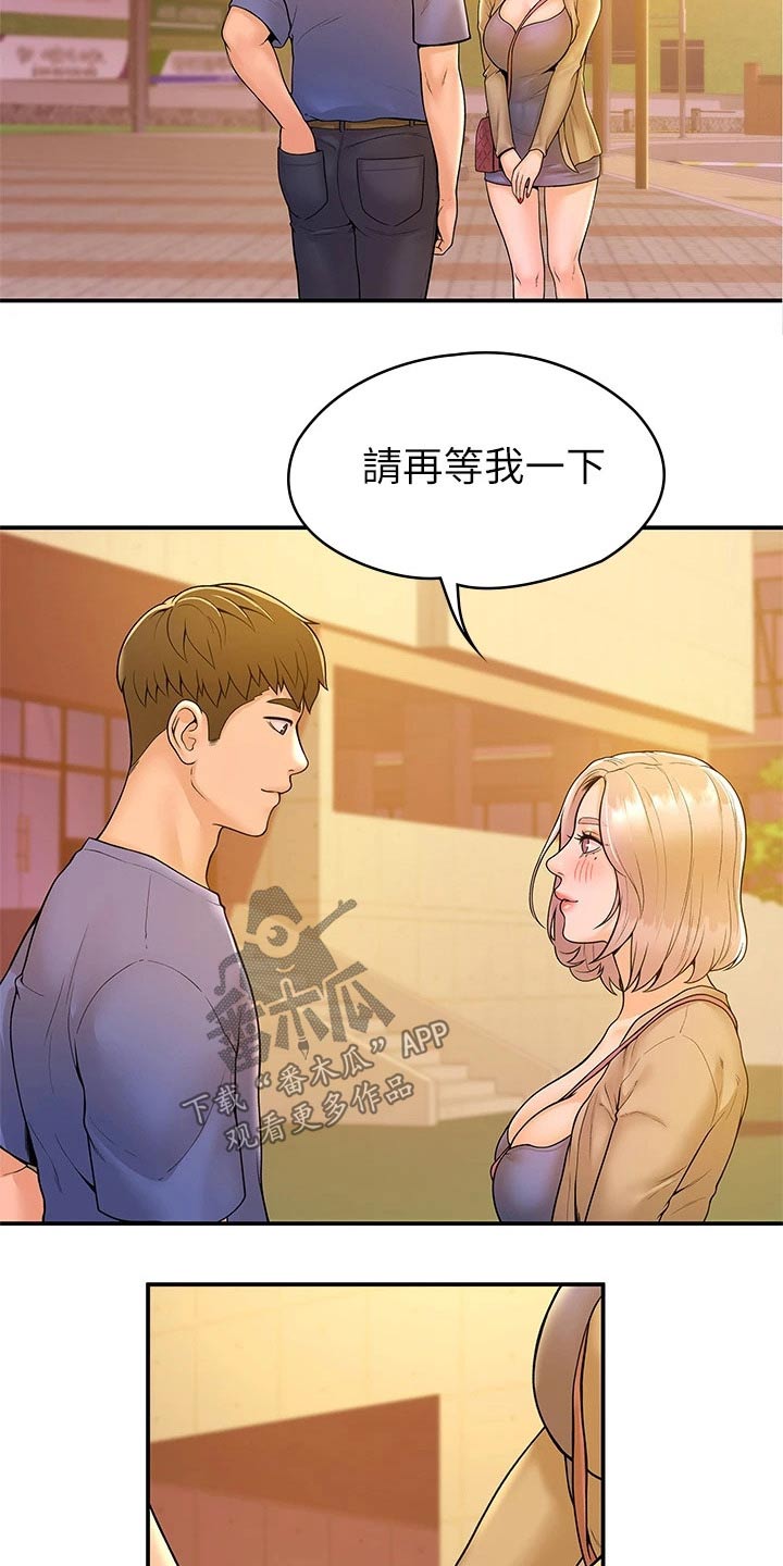 神雕英雄传漫画,第76章：你这样的人1图