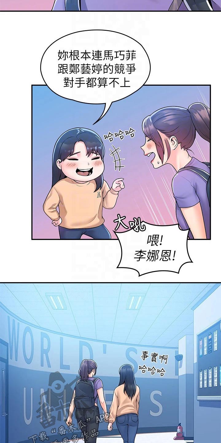 神雕一共多少版本漫画,第95章：不小心2图