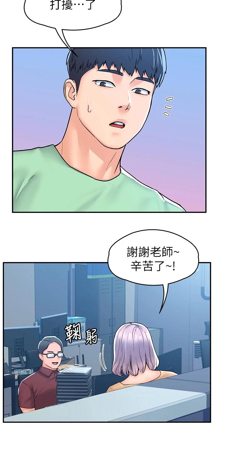 神雕一共拍过几个版本漫画,第118章：足够了1图