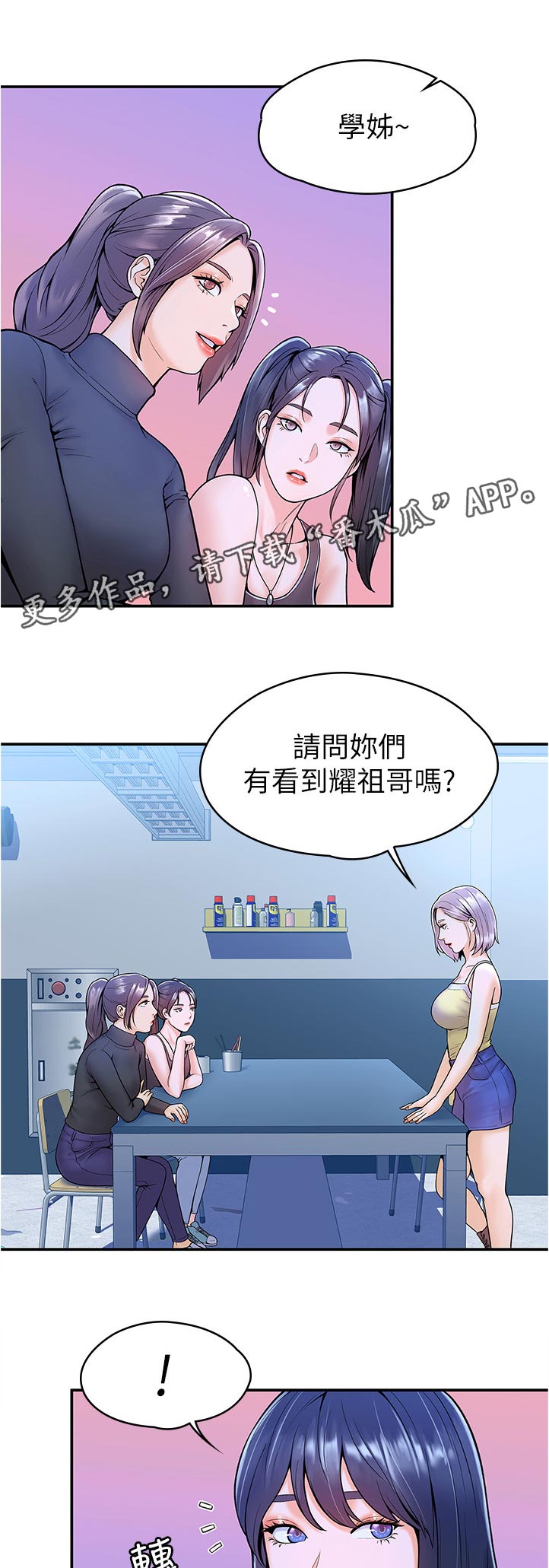 神雕一哥叫什么漫画,第57章：等价交换1图