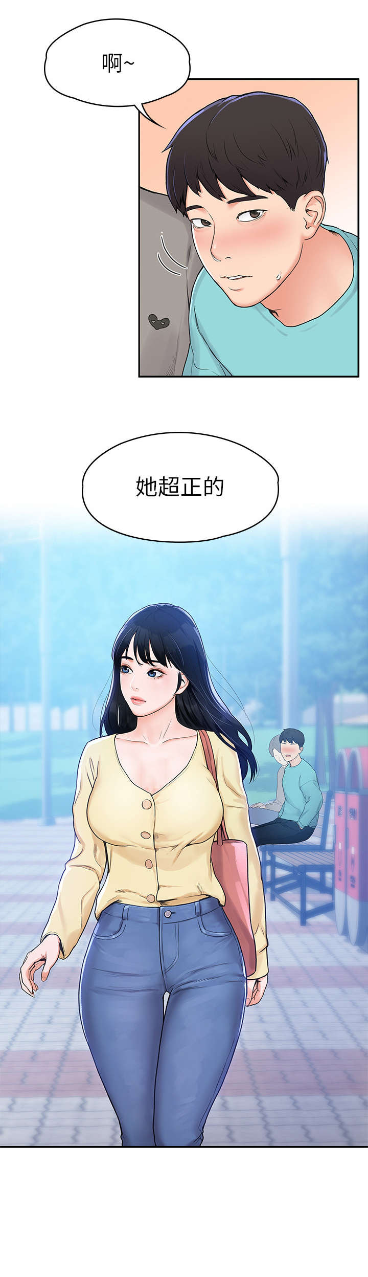 神雕第一漫画,第2章：重逢2图