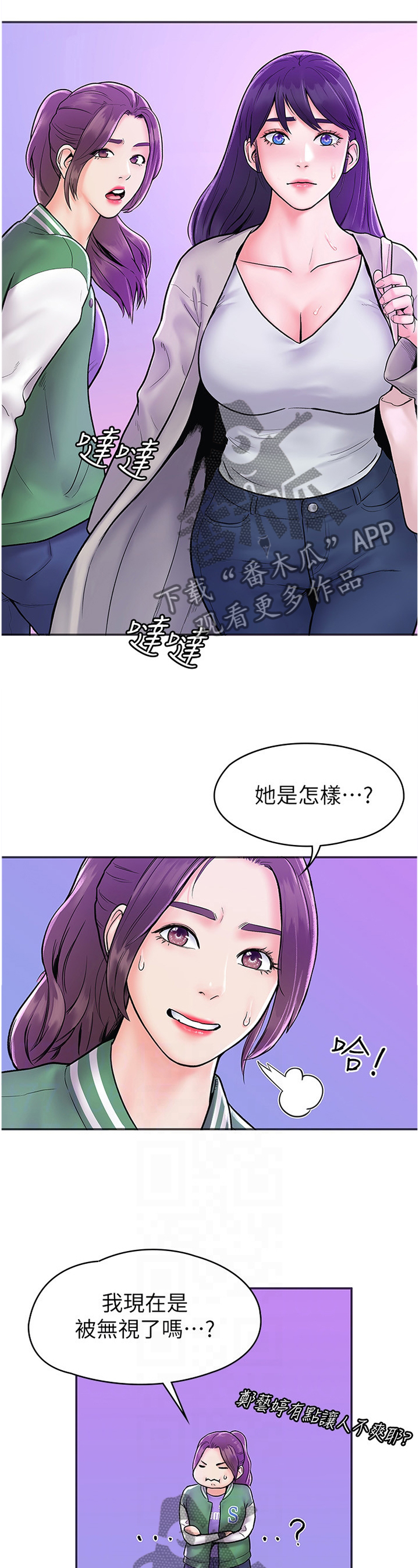 神雕谁演的漫画,第31章：联谊1图