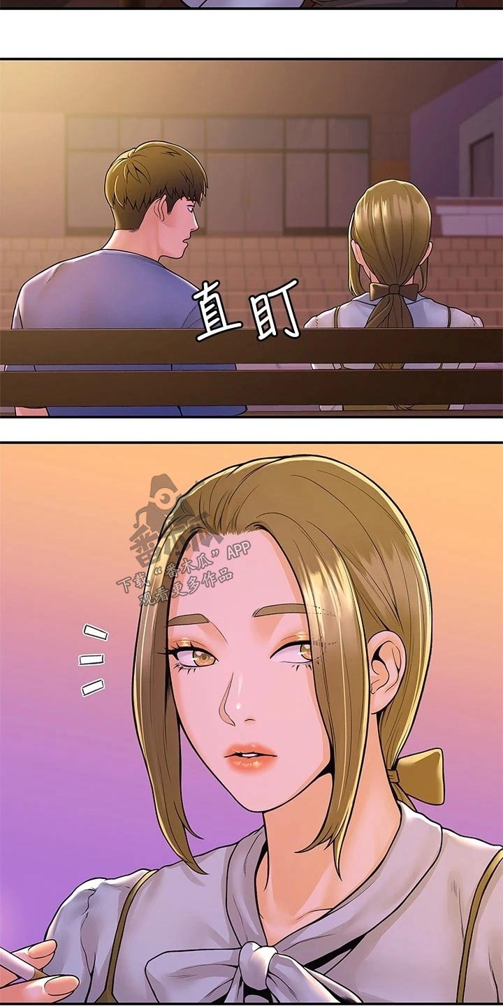 神雕英雄传83版电视剧免费漫画,第77章：借个火2图