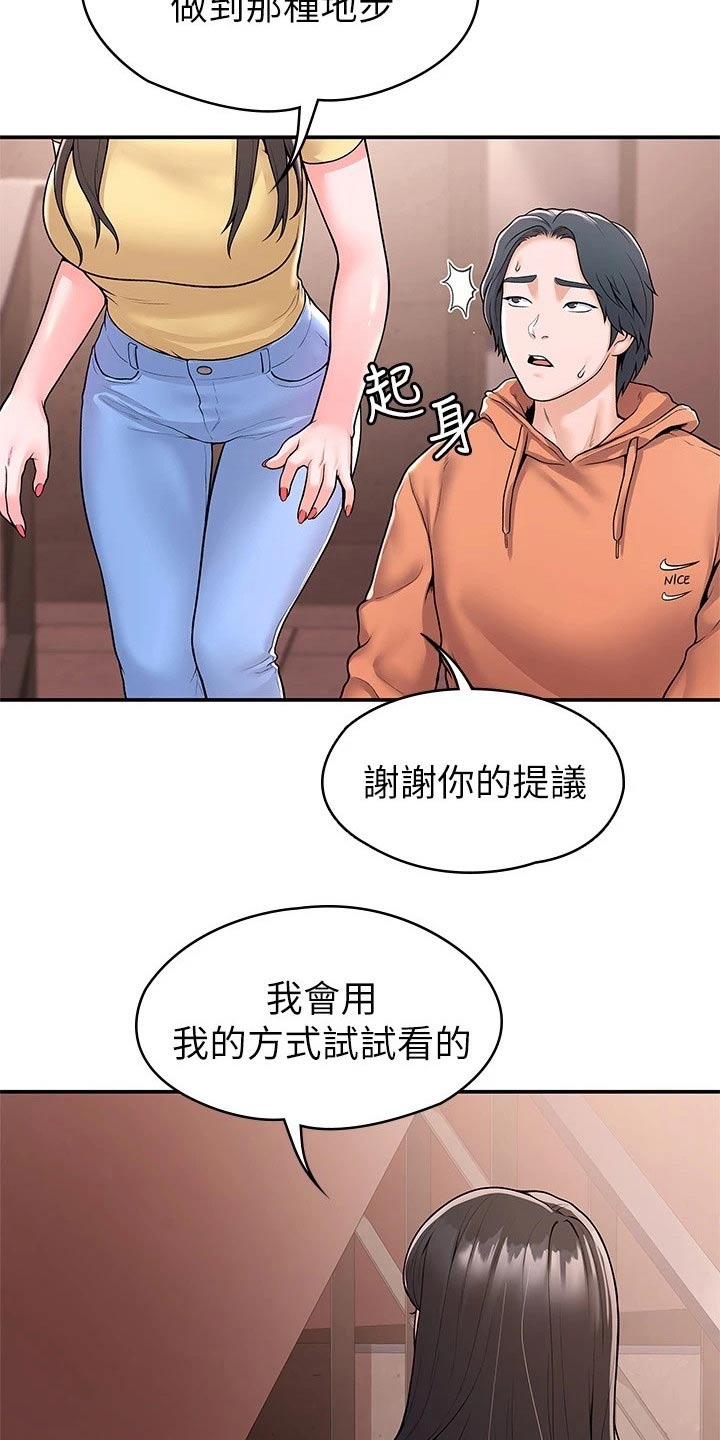 神雕一共多少版本漫画,第95章：不小心2图