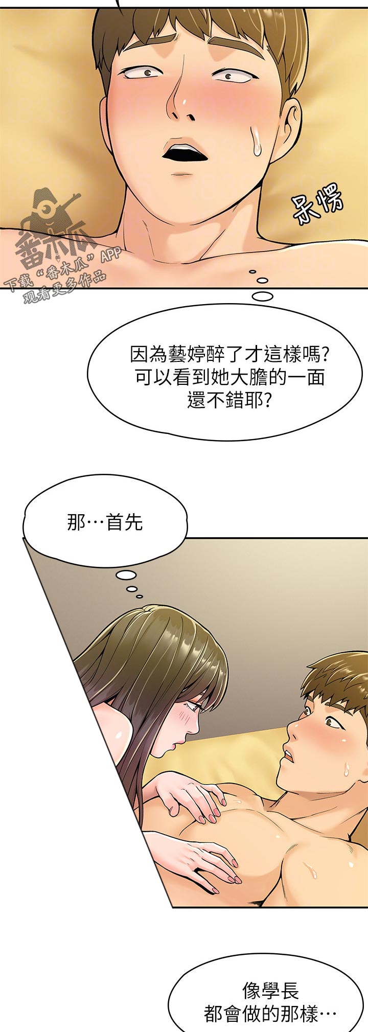 神雕英雄传电视剧全集漫画,第53章：我好喜欢你1图