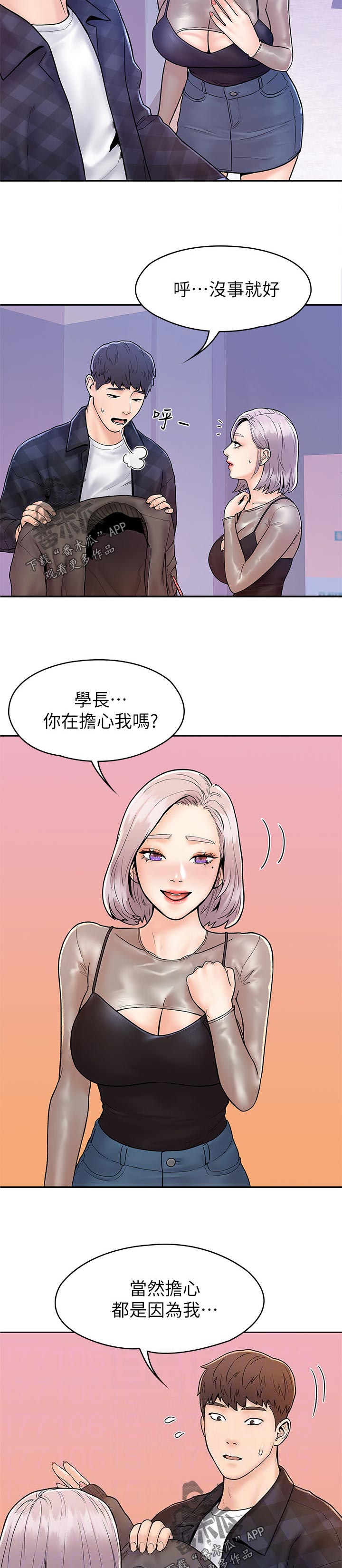 神雕侠侣小说免费阅读全文漫画,第40章：其实我...1图