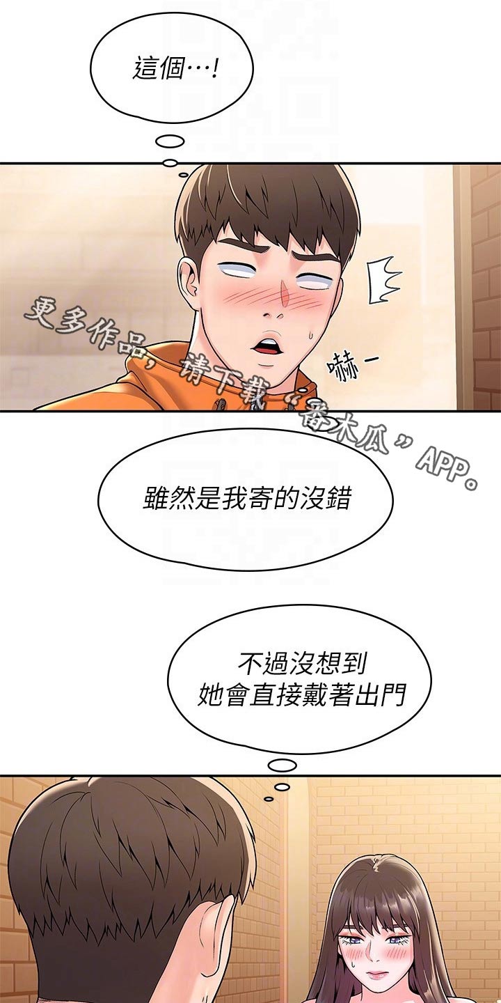 神雕英雄之义侠萧石下载漫画,第97章：不想后悔1图