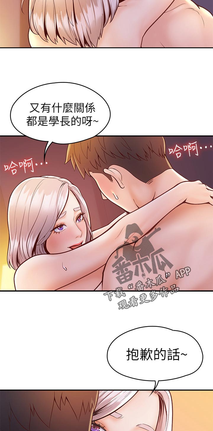 神雕侠侣83版全集观看漫画,第45章：洗澡1图