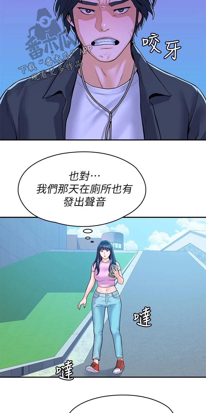 神雕侠侣83版全集观看漫画,第82章：大吃一惊1图