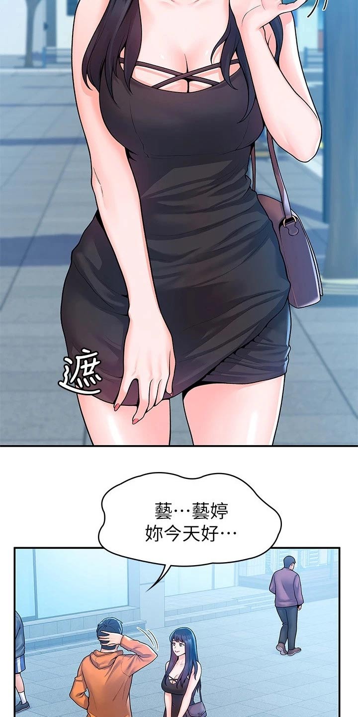 神雕后传漫画,第96章：见面1图